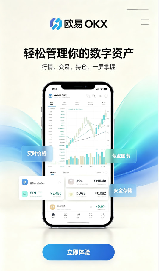 下载欧交易所app安装教程